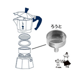 Bialetti Replacement Funnel Filter 4 cup